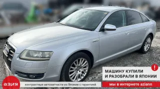 4F0805594D Рамка радиатора Audi A6 C6 (S6,RS6) Арт 2-558054, вид 9