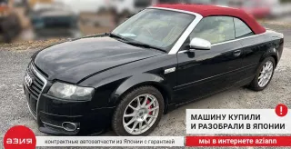 8H0807303 Бампер задний Audi A4 B7 Арт 2-558171, вид 16