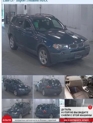 51713400057 Защита арок (подкрылок) BMW X3 E83 Арт 2-559762, вид 7