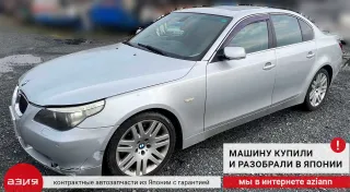 63316962058 Плафон освещения салона BMW 5 E60/E61 Арт 2-559934, вид 11