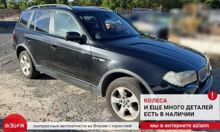 51163402637 Пепельница BMW X3 E83 Арт 2-560793, вид 8