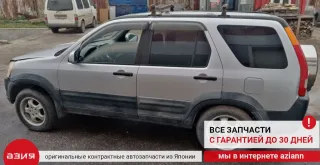 38385S9AA01 Блок управления (другие) Honda CR-V 2 Арт 2-563615, вид 6