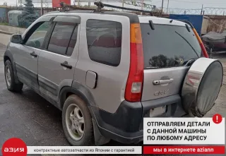 38385S9AA01 Блок управления (другие) Honda CR-V 2 Арт 2-563615, вид 7