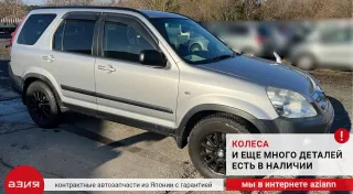 33951S9AJ01 Фара противотуманная Honda CR-V 2 Арт 2-563666, вид 9