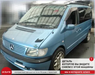 A6382603609 Селектор АКПП Mercedes Vito W638 Арт 2-566965, вид 8