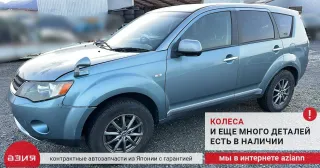 5716A087XA Ручка двери внутренняя Mitsubishi Outlander 1 Арт 2-567989, вид 7