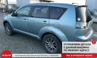 5716A087XA Ручка двери внутренняя Mitsubishi Outlander 1 Арт 2-567989, вид 9