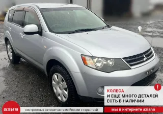 8331A005 Фонарь задний левый Mitsubishi Outlander 1 Арт 2-568068, вид 11