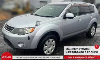 8331A005 Фонарь задний левый Mitsubishi Outlander 1 Арт 2-568068, вид 10