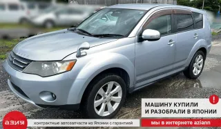8781A017 Камера заднего вида Mitsubishi Outlander 2 Арт 2-568397, вид 6