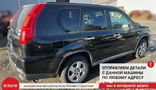 285E1JG01A Блок управления (другие) Nissan X-Trail T31 Арт 2-569121, вид 9