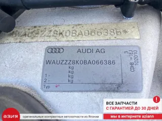 1S0919275A Датчик парктроника Audi A4 B8 Арт 2-572427, вид 9