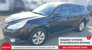 86510AJ081 Мотор дворника Subaru Legacy 5 Арт 2-573007, вид 6