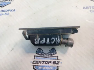 9164143 Фонарь подсветки номера Opel Astra H Арт 2-596546, вид 5