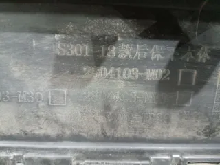 2804103M02 Юбка задняя Changan CS 75 Арт 2-620187, вид 12