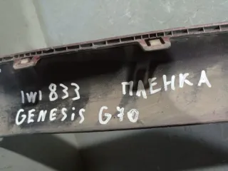 86671G9AB0 Накладка заднего бампера Genesis G70 Арт 2-622575, вид 11