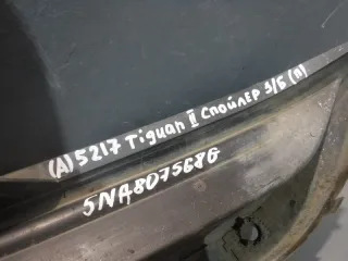 5NA807568G Спойлер заднего бампера Volkswagen Tiguan 2 Арт 2-640505, вид 10