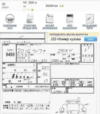 21481JN20A Диффузор вентилятора Nissan Teana J32 Арт 2-653684, вид 13