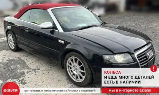 8E0419502H Рулевой карданчик Audi A4 B7 Арт 2-673384, вид 8