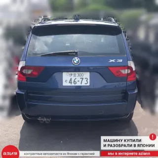 67626925965 Моторчик стеклоподъемника BMW X3 E83 Арт 2-674146, вид 8