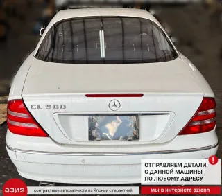 A0295456132 Блок управления парктрониками Mercedes CL C215 Арт 2-674721, вид 7