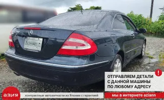 A1121532679 Блок управления двигателем Mercedes CLK W209 Арт 2-674811, вид 11