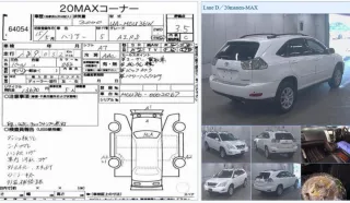 5329548010 Накладка на рамку радиатора Toyota Harrier xu10 Арт 2-675607, вид 4