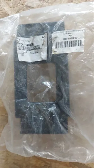 866421h000 Кронштейн усилителя бампера переднего (домик) Kia Ceed 1 Арт 2-676302, вид 3