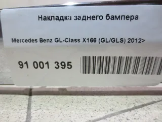 A1668852474 Накладка заднего бампера Mercedes GLS X166 Арт 2-679002, вид 5