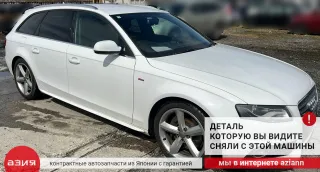 8K0853763H Молдинг стекла двери (комплект) Audi A4 B8 Арт 2-682480, вид 8