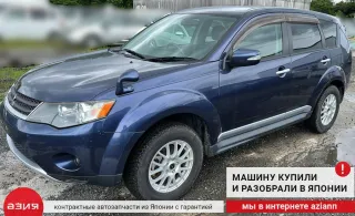 4820A025 Тросик ручника Mitsubishi Outlander 2 Арт 2-682928, вид 4