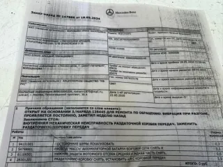 A1672807400 Коробка раздаточная Mercedes GLS X167 Арт 2-692696, вид 14