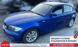 12417524843 Стартер BMW 1 E81/E82/E87/E88 Арт 2-701442, вид 8