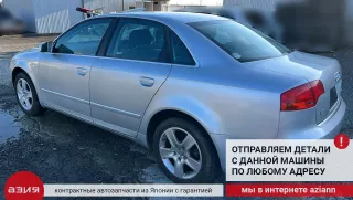 8E0199351M Кронштейн опоры двигателя (комплект) Audi A4 B7 Арт 2-704524, вид 14
