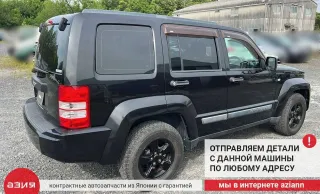 5074256AB Петля двери Jeep Liberty 2 Арт 2-705169, вид 8
