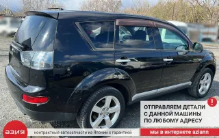 7200A342HA Бардачок Mitsubishi Outlander 1 Арт 2-705514, вид 10