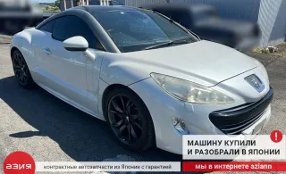 742147 Крепление бампера Peugeot RCZ Арт 2-705839, вид 7