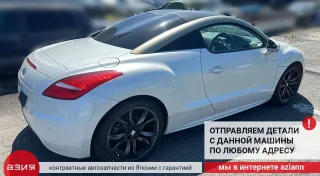 742147 Крепление бампера Peugeot RCZ Арт 2-705839, вид 9