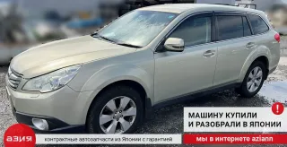 41022AJ070 Подушка акпп Subaru Legacy 5 Арт 2-705941, вид 7