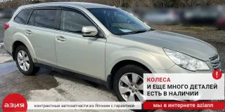 41022AJ070 Подушка акпп Subaru Legacy 5 Арт 2-705941, вид 8