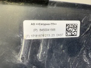 8450041568 Накладка птф Lada Vesta 1 Арт 2-715130, вид 11