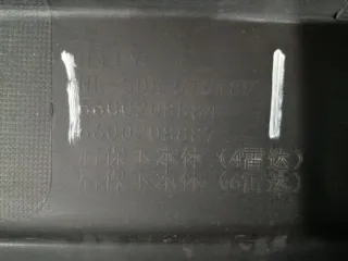 6044078300 Юбка задняя Geely Tugella Арт 2-728559, вид 14