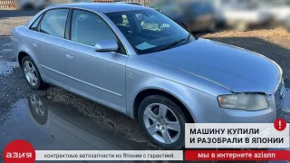 8E2998317 Датчик рулевой рейки Audi A4 B7 Арт 2-740425, вид 6