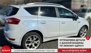1864280 Диск тормозной (комплект) Ford Kuga 1 Арт 2-740852, вид 11