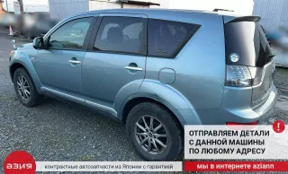 Стабилизатор поперечной устойчивости Mitsubishi Outlander 1 2006г. MN101507 - Фото 11