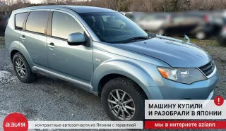 Стабилизатор поперечной устойчивости Mitsubishi Outlander 1 2006г. MN101507 - Фото 8