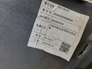 602000834AA Бампер задний Chery Tiggo 7 PRO Арт 2-751689, вид 10