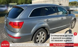 7L8501201 Привод Audi Q7 4L Арт 2-773212, вид 11