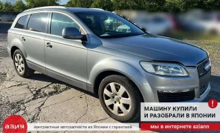 7L8501201 Привод Audi Q7 4L Арт 2-773212, вид 8