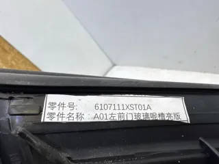 6107111AST01A Уплотнитель Haval Jolion Арт 2-782354, вид 12